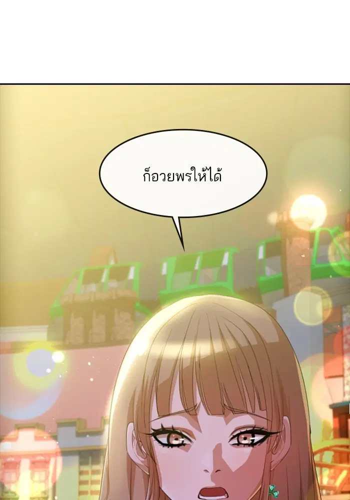 Random Chat ตอนที่ 301 หน้า 17