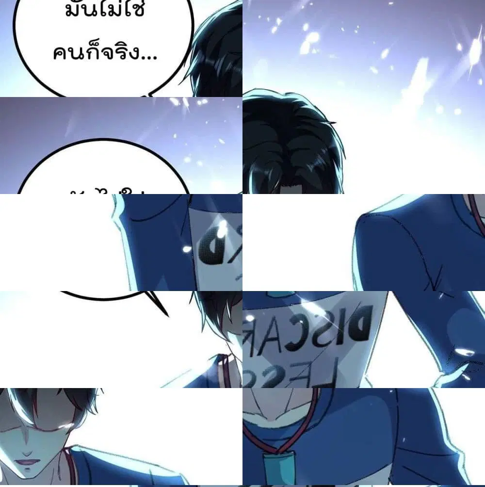 Rebirth Abandoned Less Return ตอนที่ 149 หน้า 4