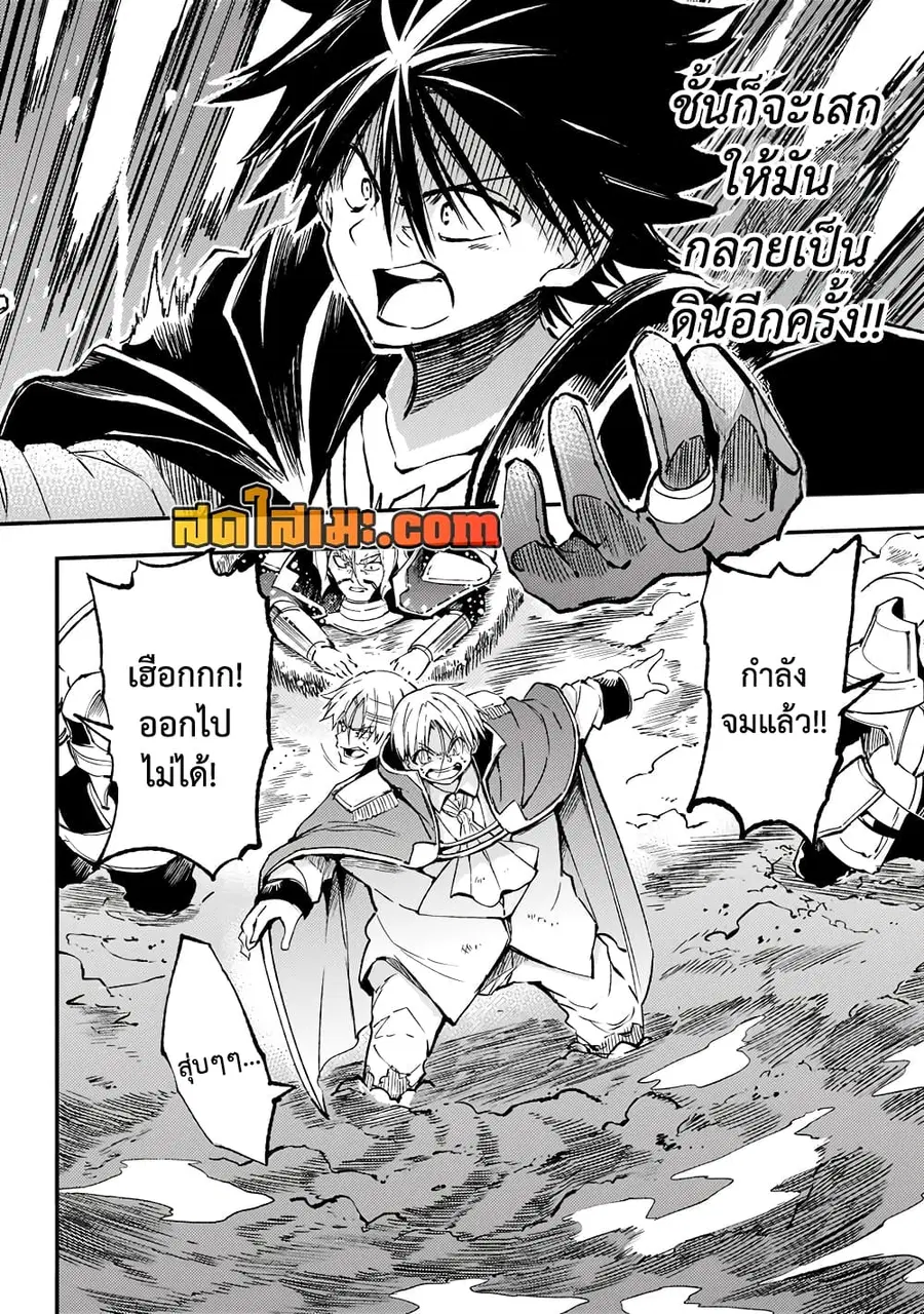 Hitoribocchi no Isekai Kouryaku ตอนที่ 139 หน้า 6
