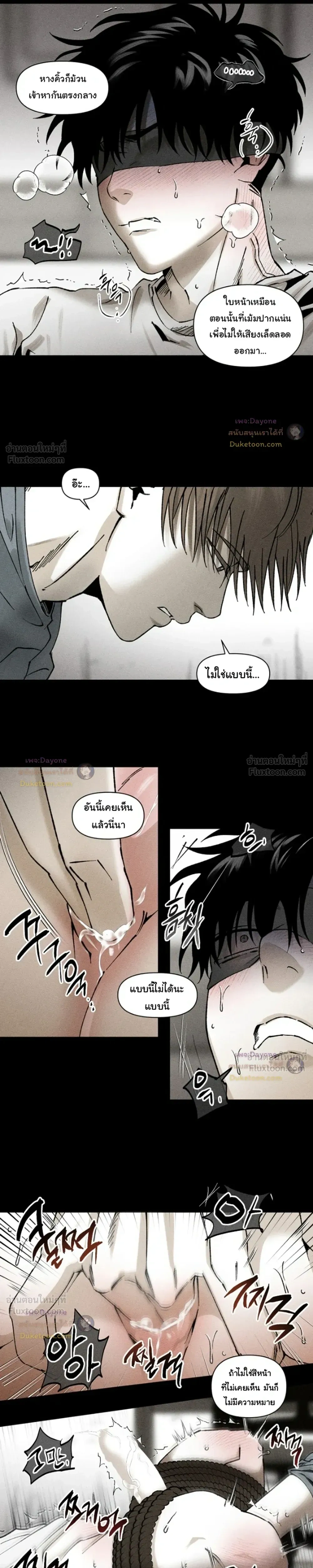 Emotion – ห้วงอารมณ์ ตอนที่ 3 หน้า 10