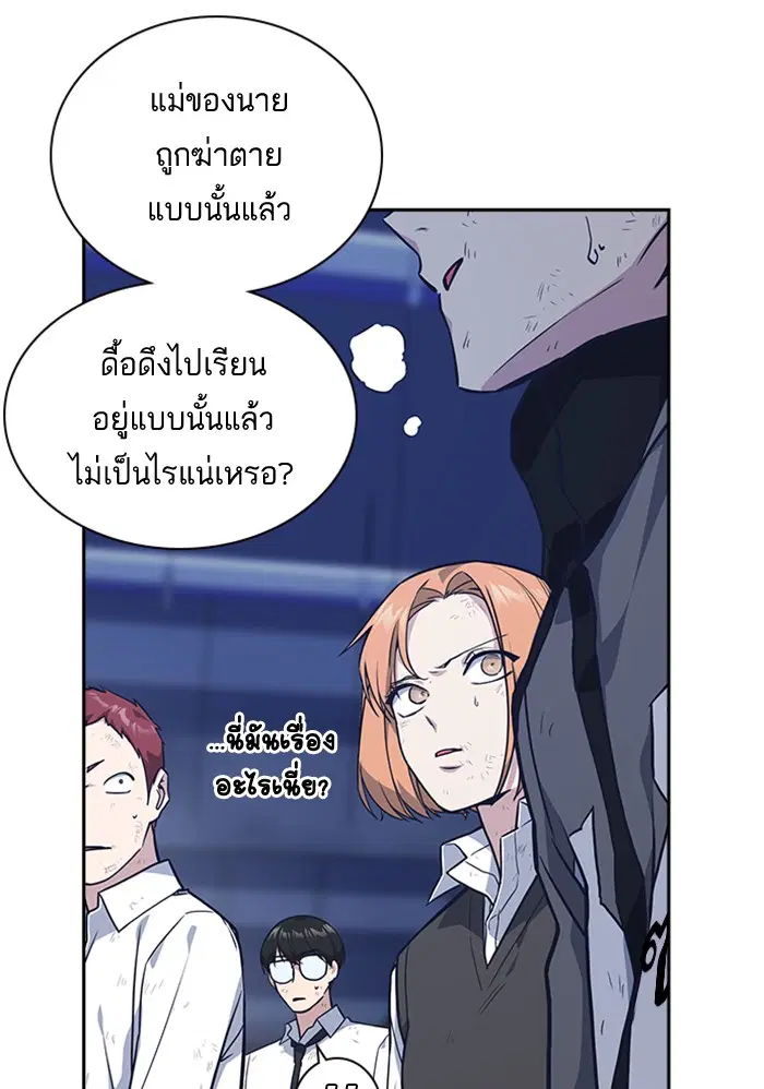 Study Group ตอนที่ 28 หน้า 67
