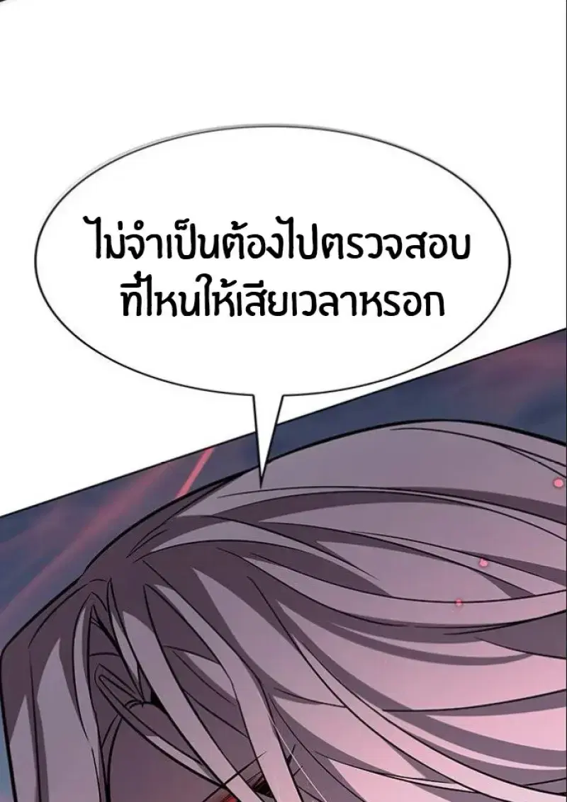 Eleceed ตอนที่ 392 หน้า 169