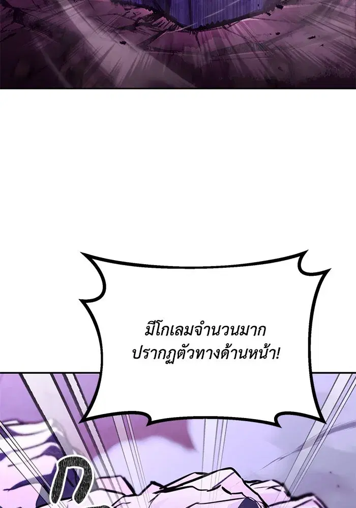 The Lazy Lord Masters the Sword ตอนที่ 93 หน้า 89