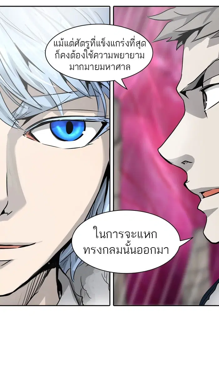 Tower of God ตอนที่ 316 หน้า 77