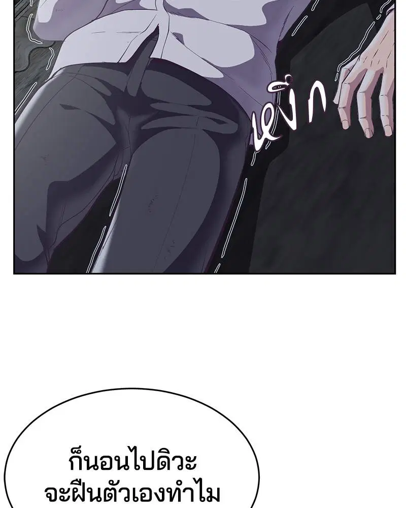 The Boy of Death ตอนที่ 105 หน้า 122