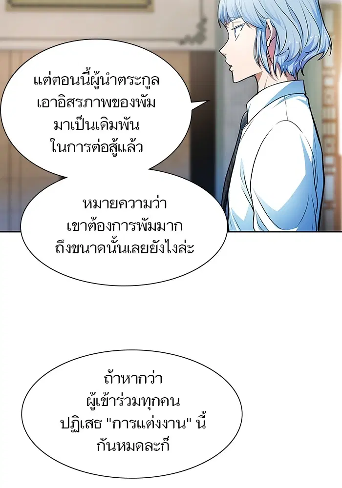 Tower of God ตอนที่ 570 หน้า 104