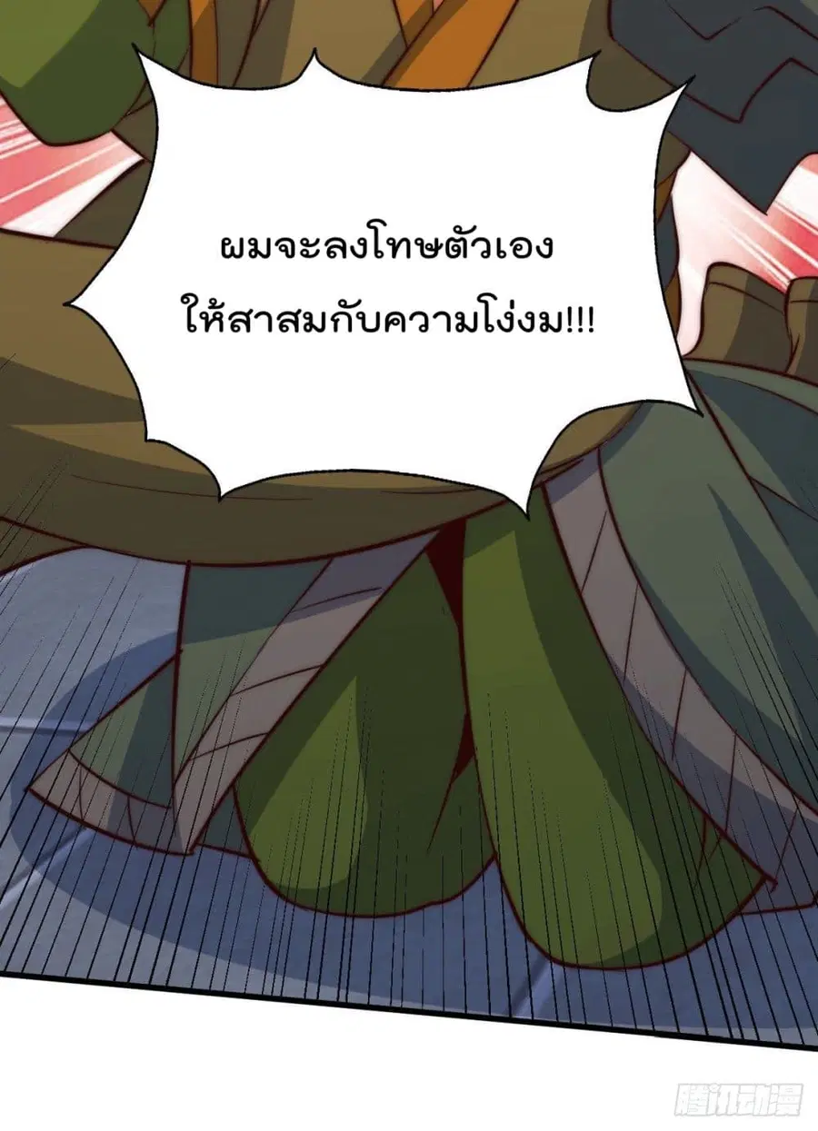 Who is your Daddy ตอนที่ 18 หน้า 27