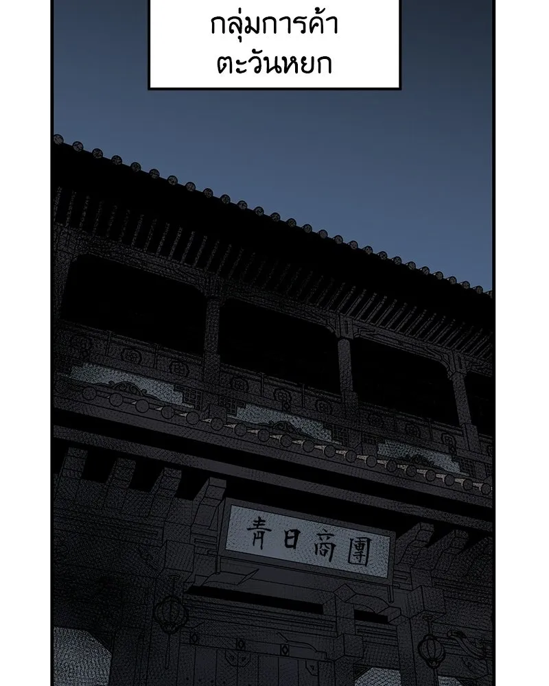 I Reincarnated As The Crazed Heir เกิดอีกทีเป็นว่าที่ประมุขลัทธิมาร ตอนที่ 133 หน้า 47