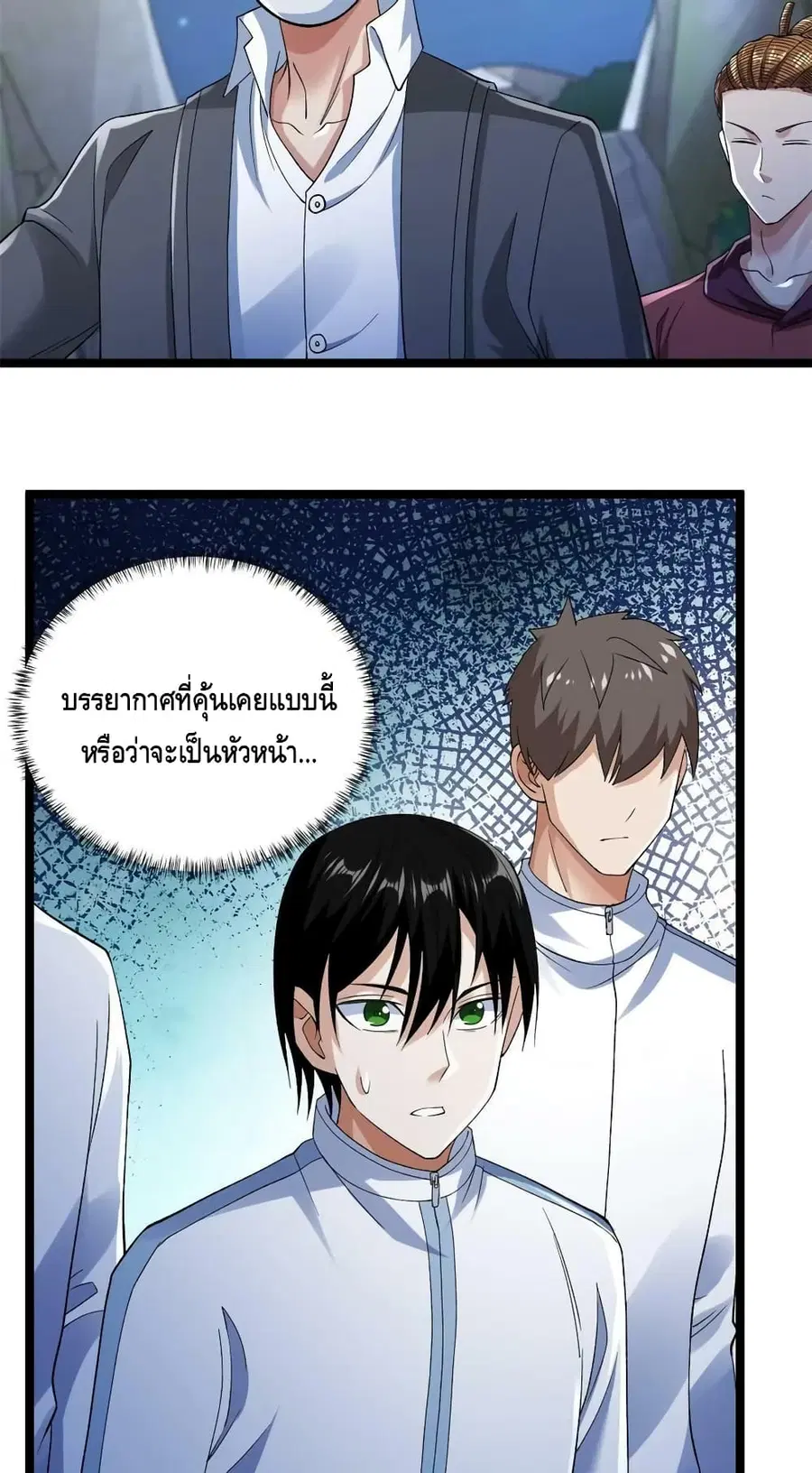 I Have 999 Skills ตอนที่ 190 หน้า 6