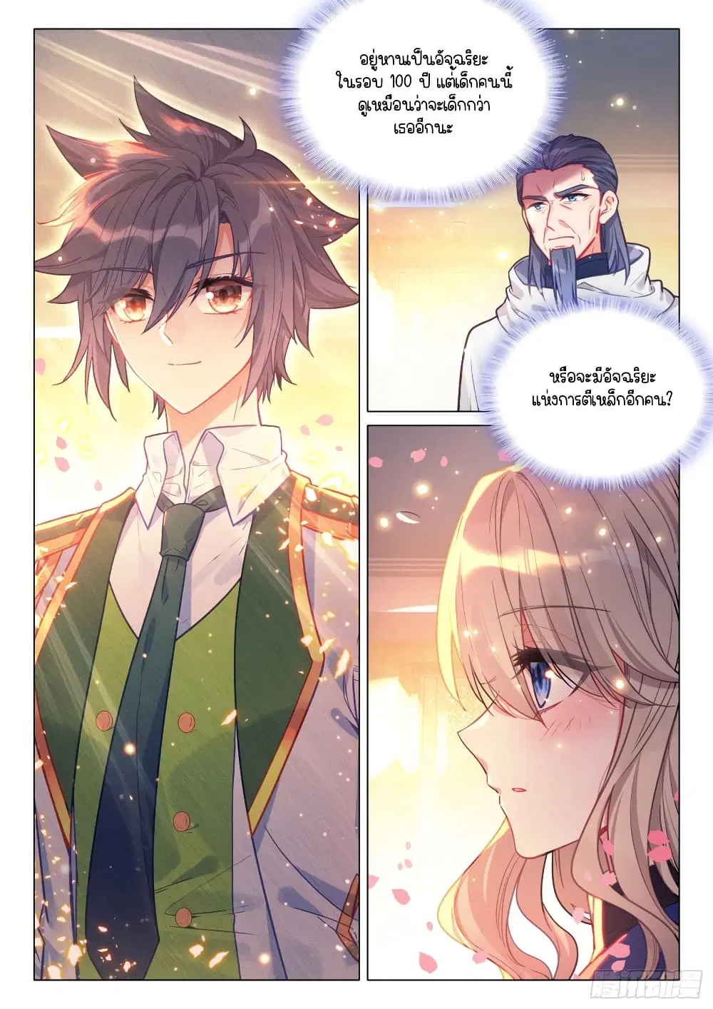 Douluo Dalu III: Longwang Chuanshuo ตอนที่ 295 หน้า 10