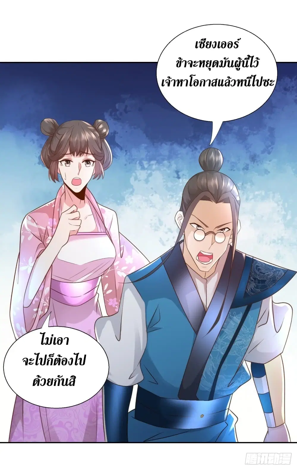 Zhi Zun Chong Sheng ตอนที่ 93 หน้า 8