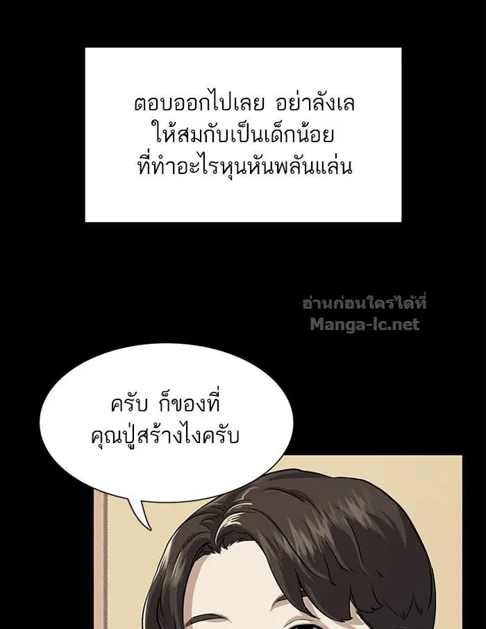 Reborn Rich ตอนที่ 2 หน้า 77