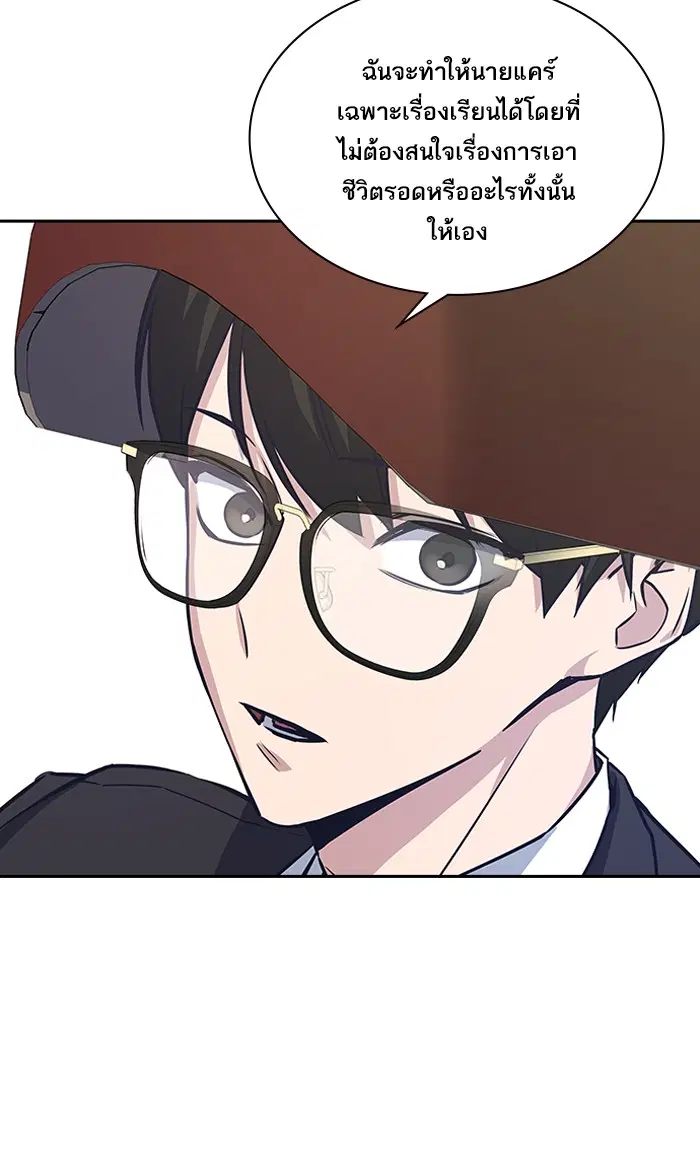 Study Group ตอนที่ 3 หน้า 121