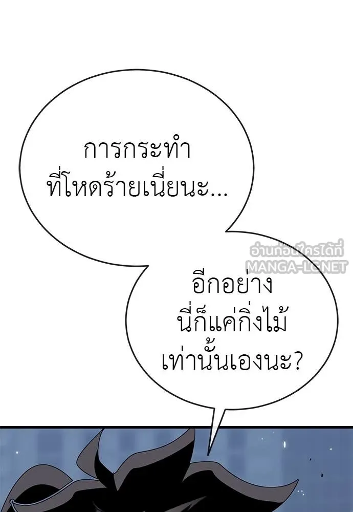 Reincarnation Path of The Underworld King ยอมรา ผู้พิพากษาจากนรก ตอนที่ 106 หน้า 100