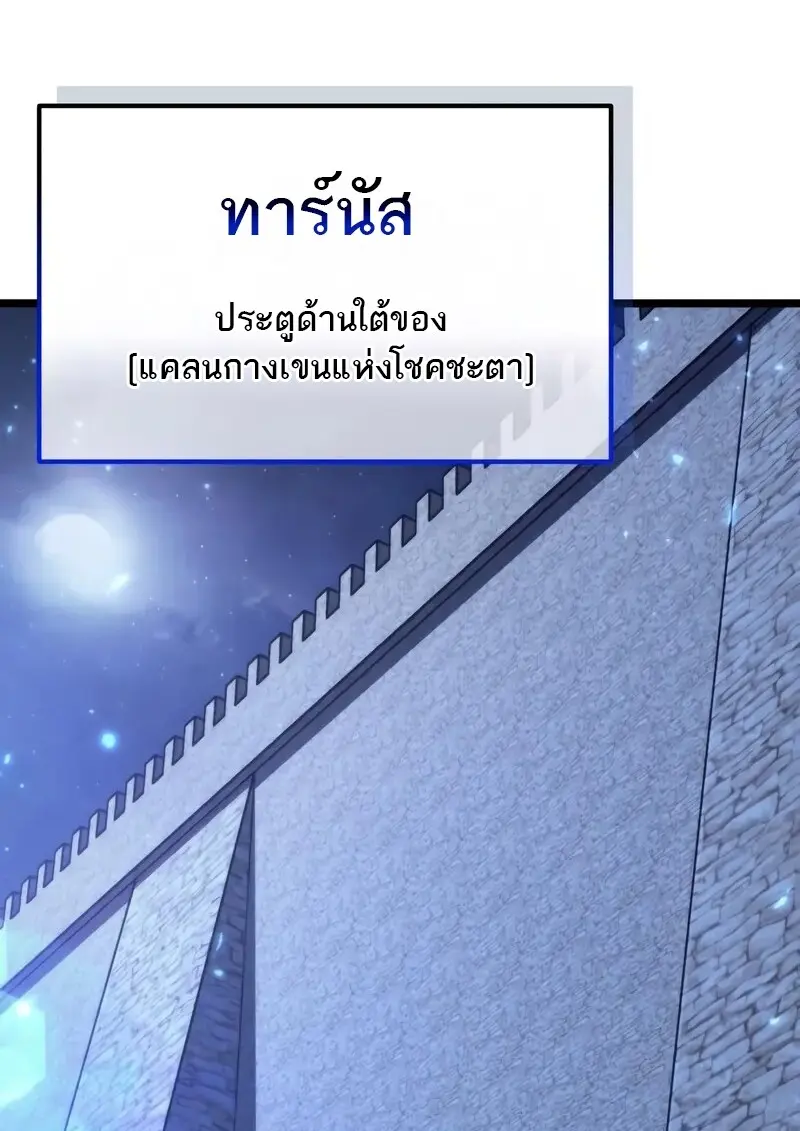 Reincarnator ผู้หวนคืน ตอนที่ 115 หน้า 152