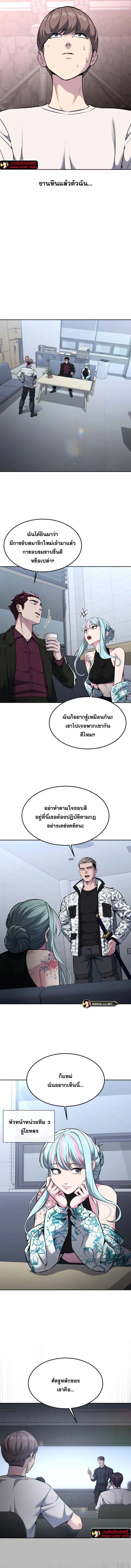 The Boy of Death ตอนที่ 204 หน้า 17
