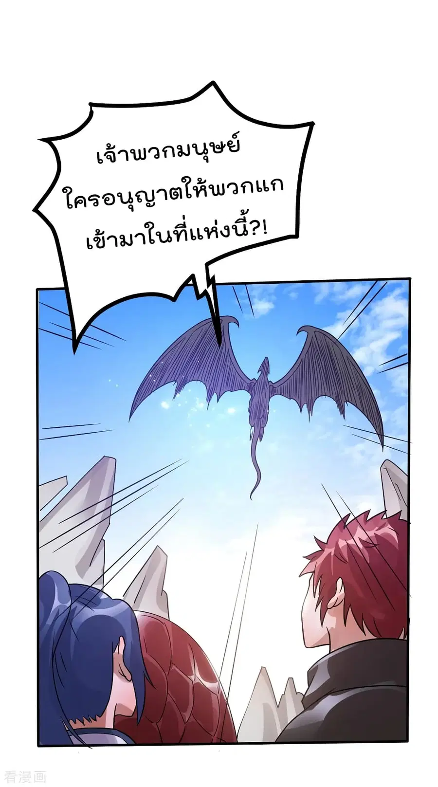 Immortal King of City ตอนที่ 104 หน้า 23
