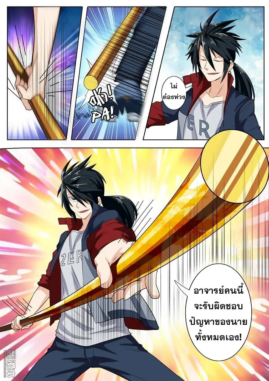 Hero? I Quit A Long Time Ago ตอนที่ 92 หน้า 17
