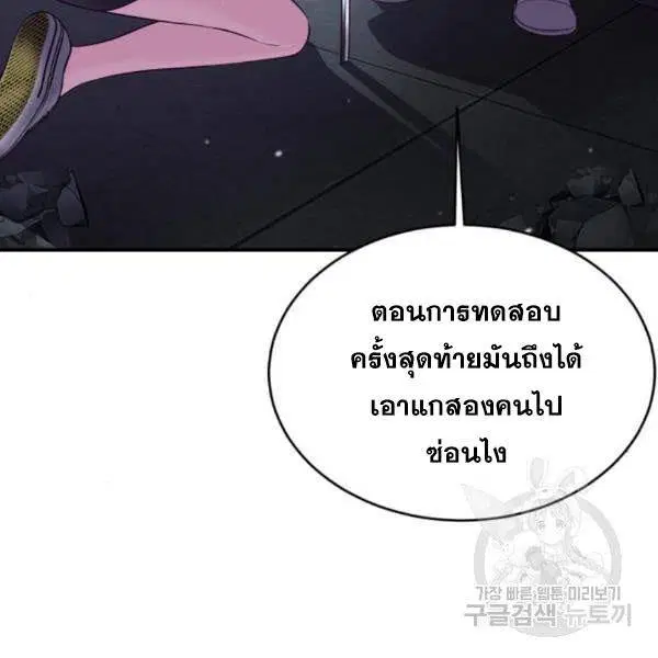 The Boy of Death ตอนที่ 141 หน้า 5