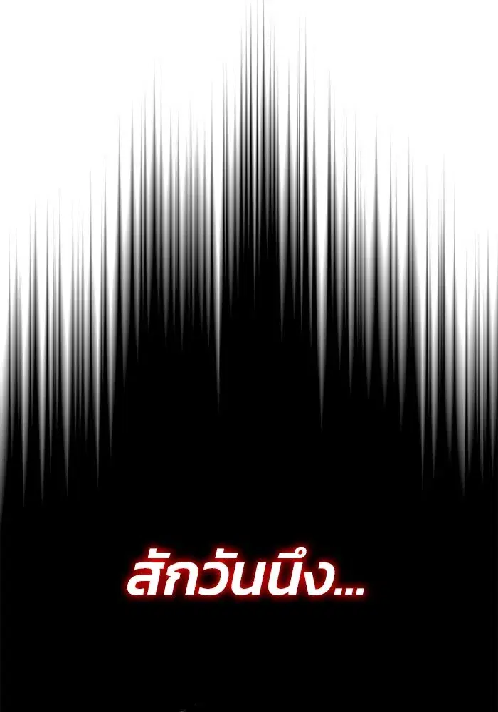 The Lazy Lord Masters the Sword ตอนที่ 101 หน้า 127