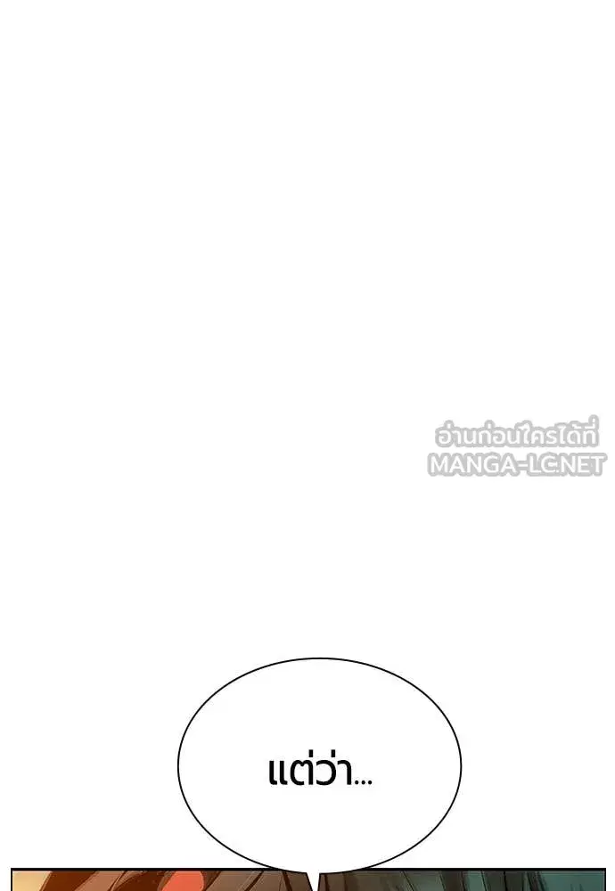 Jungle Juice ตอนที่ 175 หน้า 82