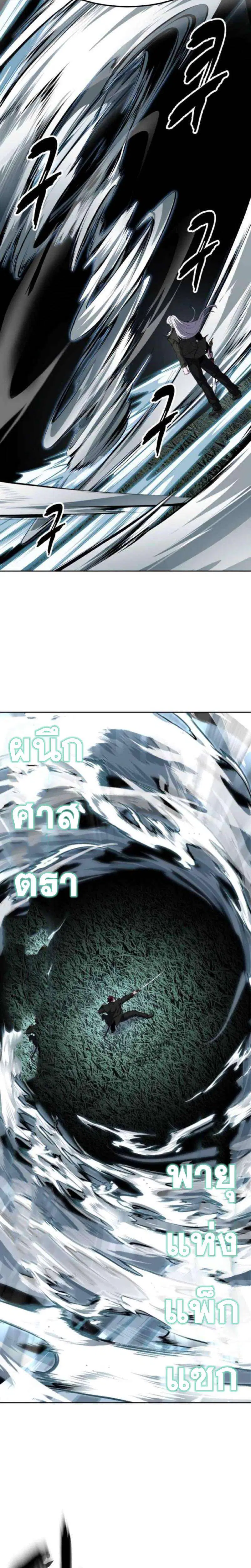 The Boy of Death ตอนที่ 332 หน้า 24