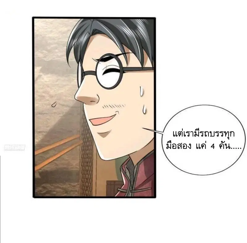 The First Order ตอนที่ 309 หน้า 6