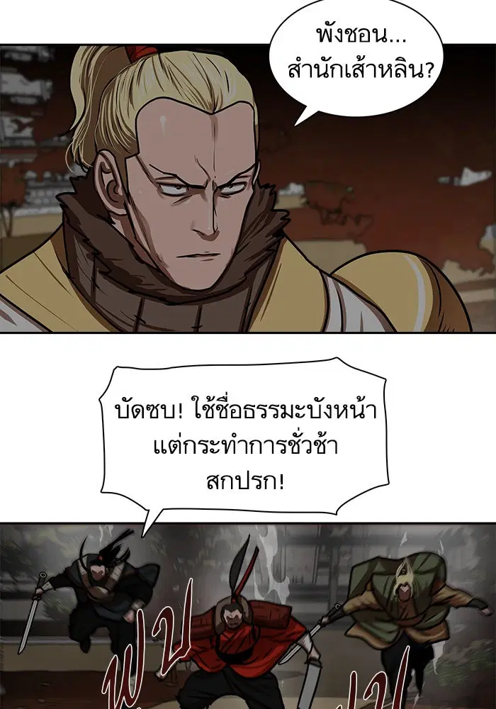 Escort Warrior ตอนที่ 169 หน้า 43