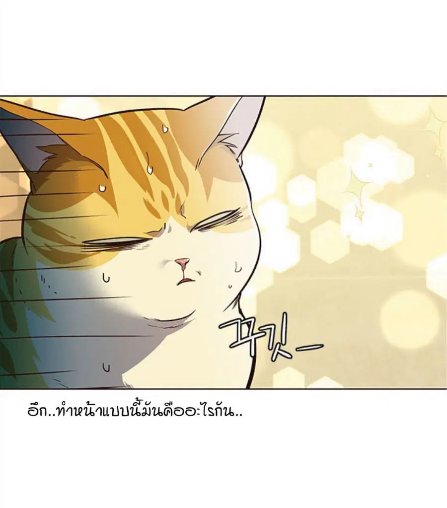 Eleceed ตอนที่ 29 หน้า 42
