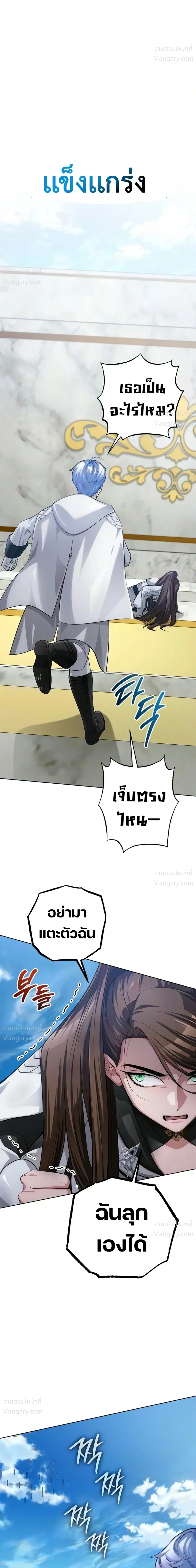 The Magic Tower’s Problem Child ตัวอันตรายแห่งหอคอยเวท ตอนที่ 53 หน้า 40