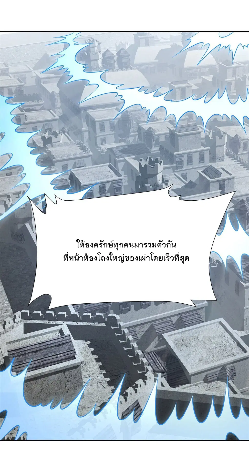 My Female Disciples are all Future Masters of the Heavens ตอนที่ 121 หน้า 30