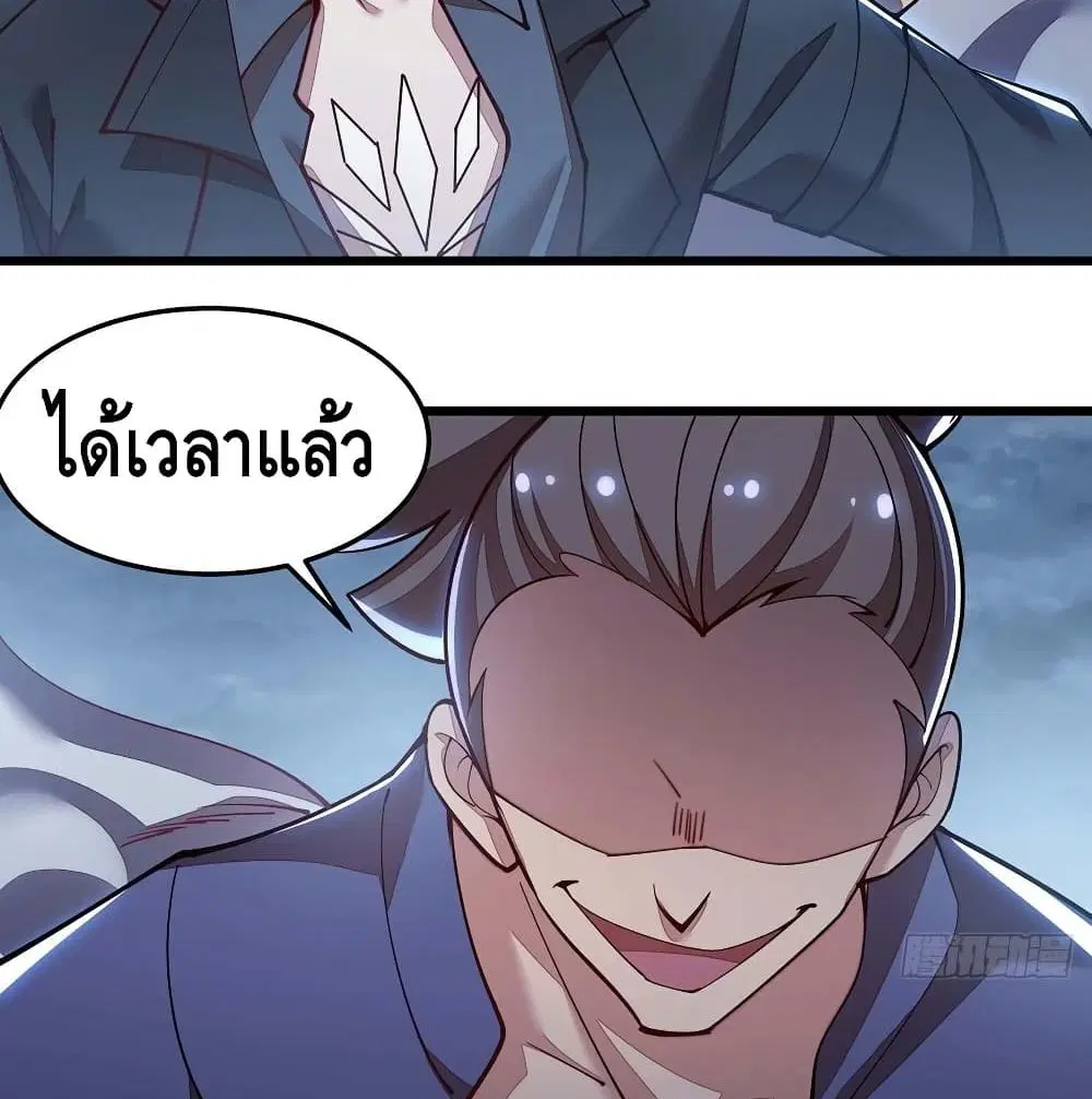 Undead King Beyond ตอนที่ 147 หน้า 28