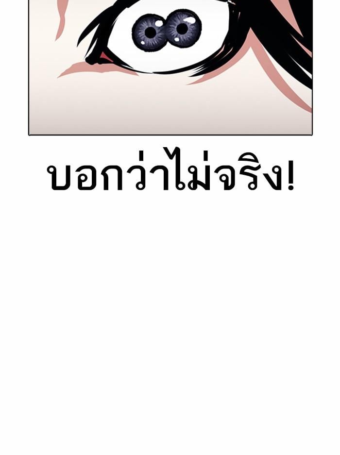 Lookism ตอนที่ 382 หน้า 93