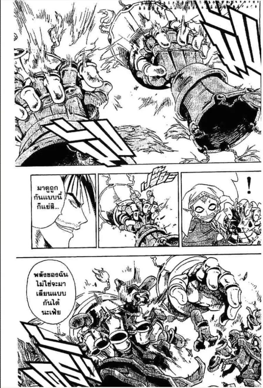 MÄR ตอนที่ 152 หน้า 4