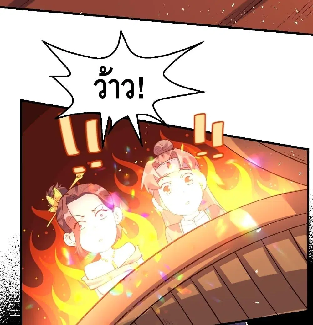 It Turns Out That I Am A Big Cultivator ตอนที่ 75 หน้า 15