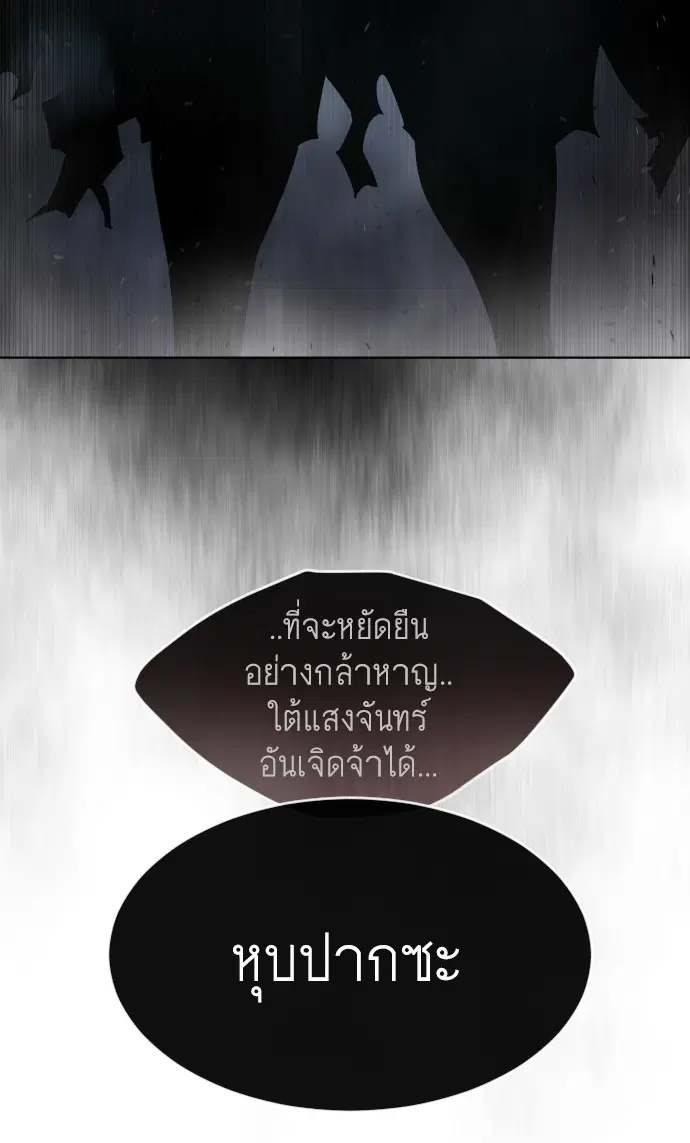 Superhuman Era ตอนที่ 92 หน้า 47