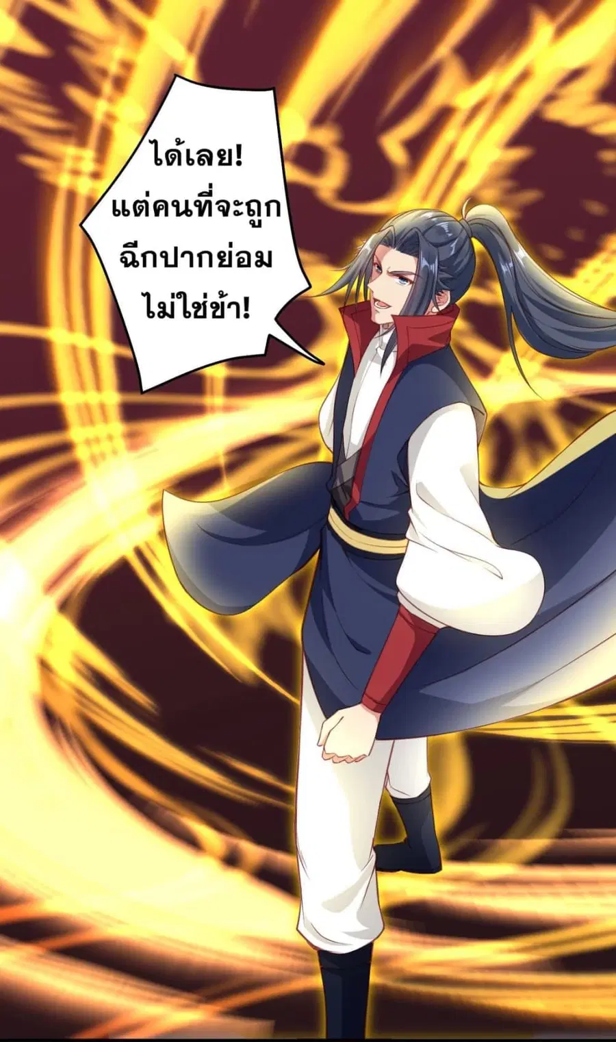 Against the Gods ตอนที่ 246 หน้า 9