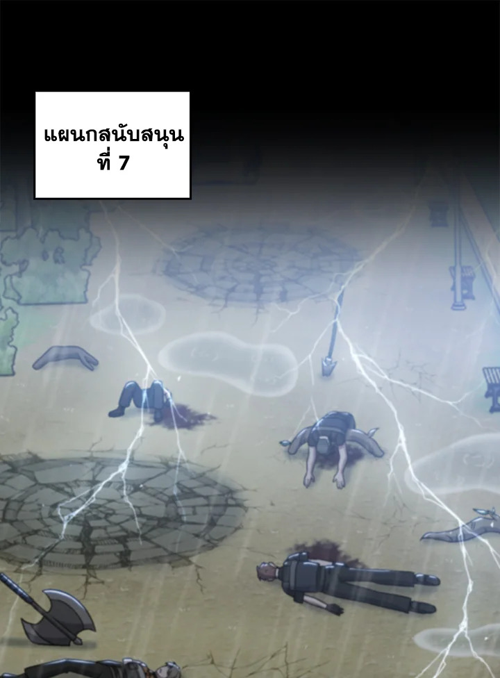 The Delivery Man From Murim ตอนที่ 52 หน้า 22