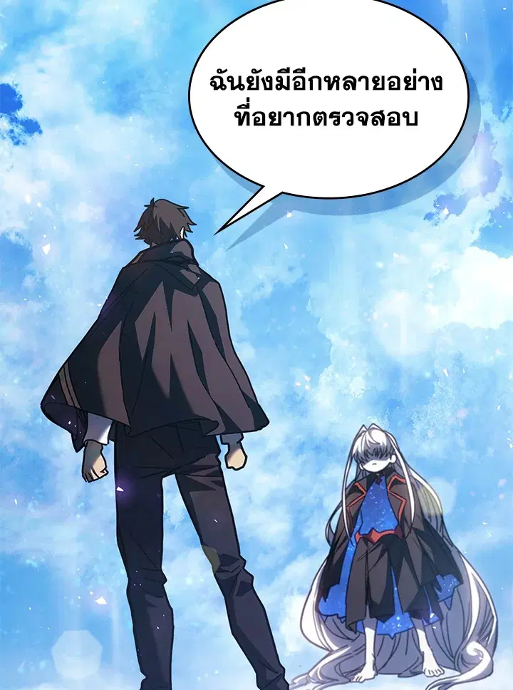 A Returner’s Magic Should Be Special ตอนที่ 236 หน้า 22
