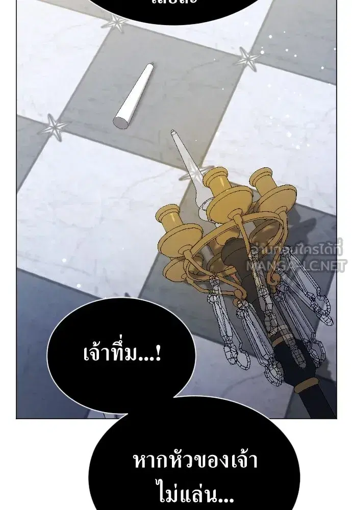 Your Throne ตอนที่ 244 หน้า 9