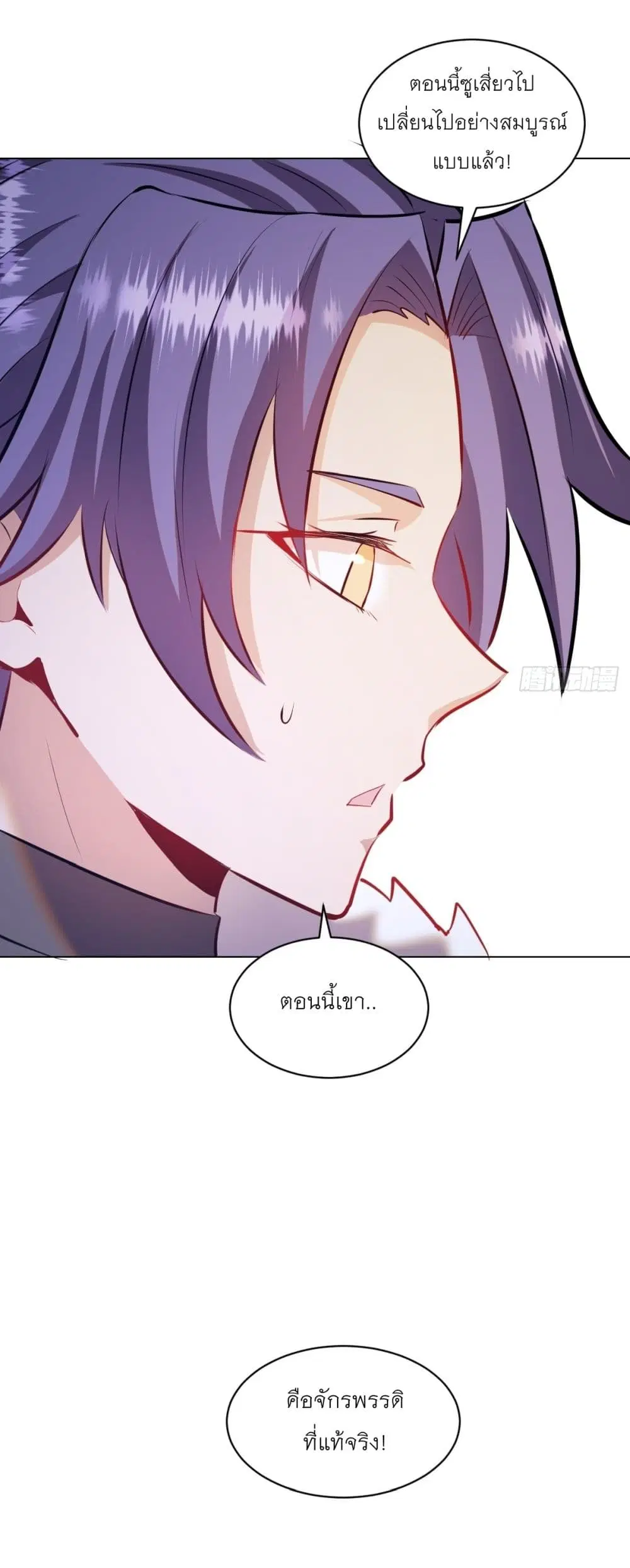 King Star Emperor ตอนที่ 180 หน้า 11