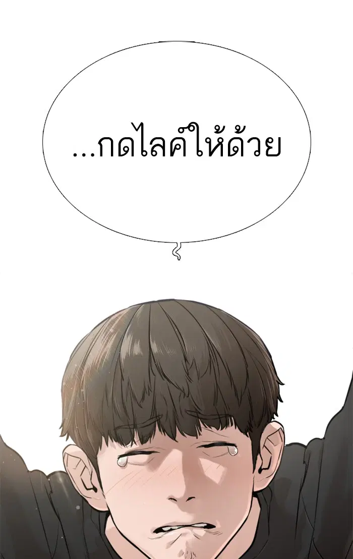 How to Fight ตอนที่ 12 หน้า 60