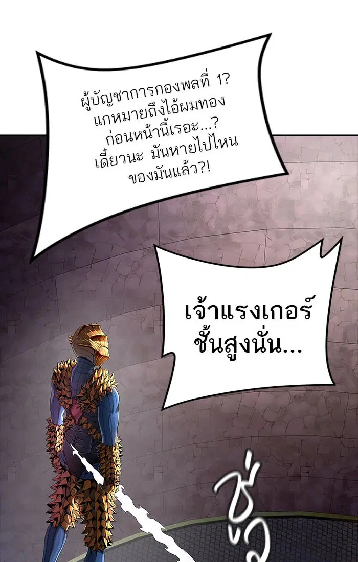 Tower of God ตอนที่ 540 หน้า 114