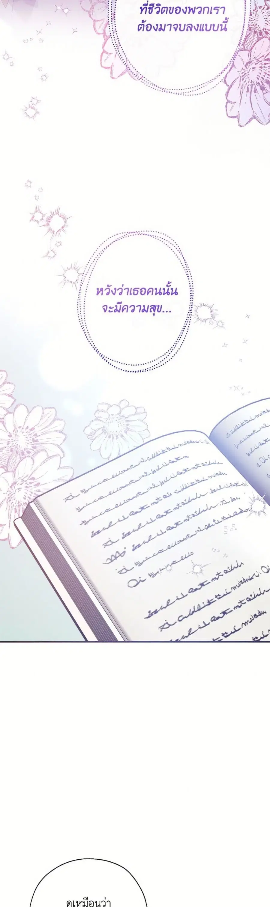 Can We Become a Family? ตอนที่ 140 หน้า 37
