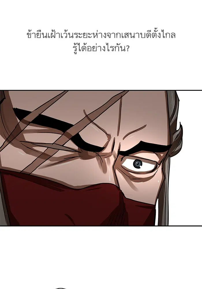 Escort Warrior ตอนที่ 192 หน้า 40