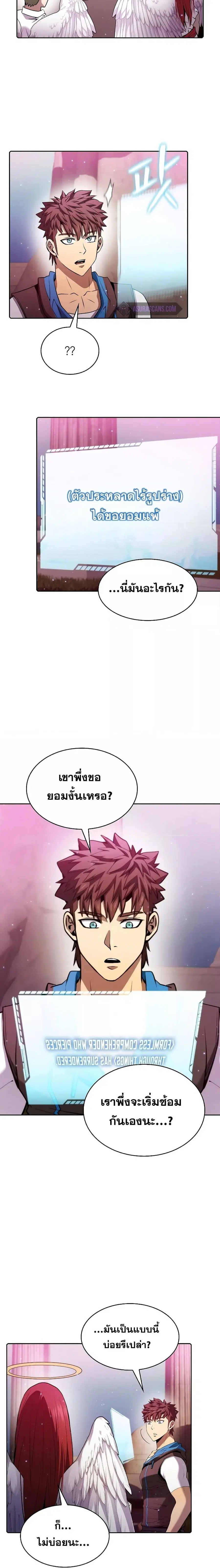 The Constellation That Returned From Hell ตอนที่ 104 หน้า 18