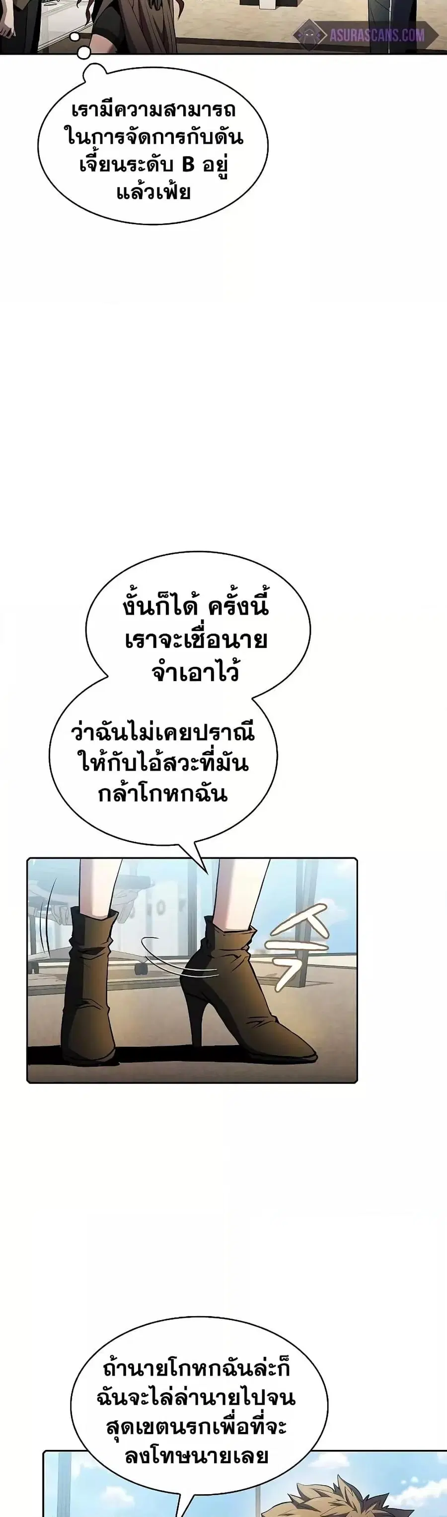 The Constellation That Returned From Hell ตอนที่ 62 หน้า 13