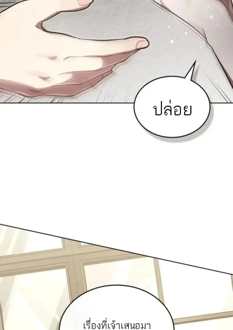 Reborn as the Enemy Prince เกิดใหม่เป็นเจ้าชายในประเทศศัตรู ตอนที่ 89 หน้า 106