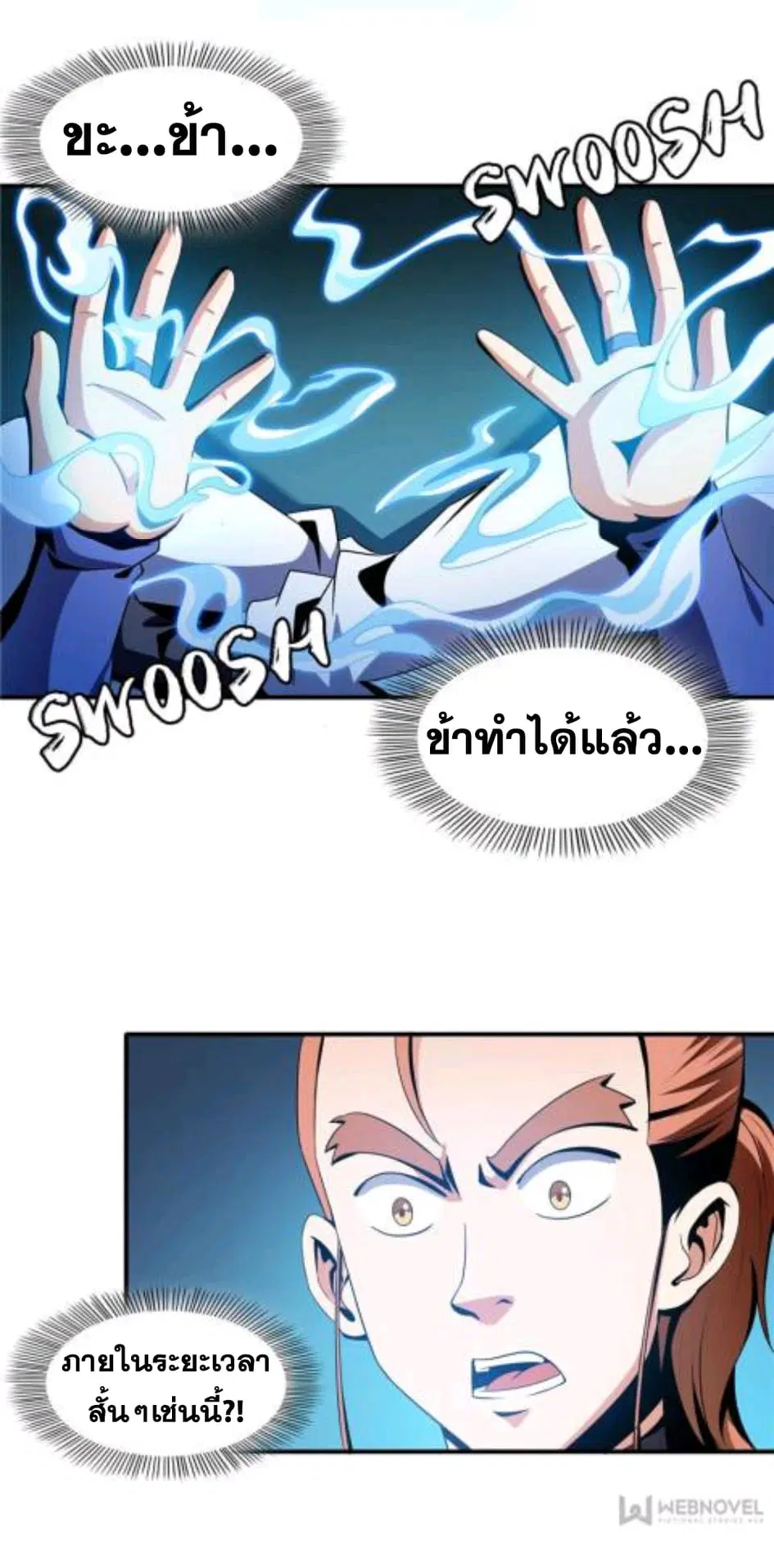 Library to Heaven’s Path ตอนที่ 48 หน้า 13