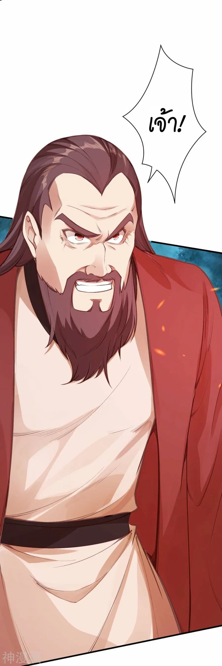 Against the Gods ตอนที่ 458 หน้า 46